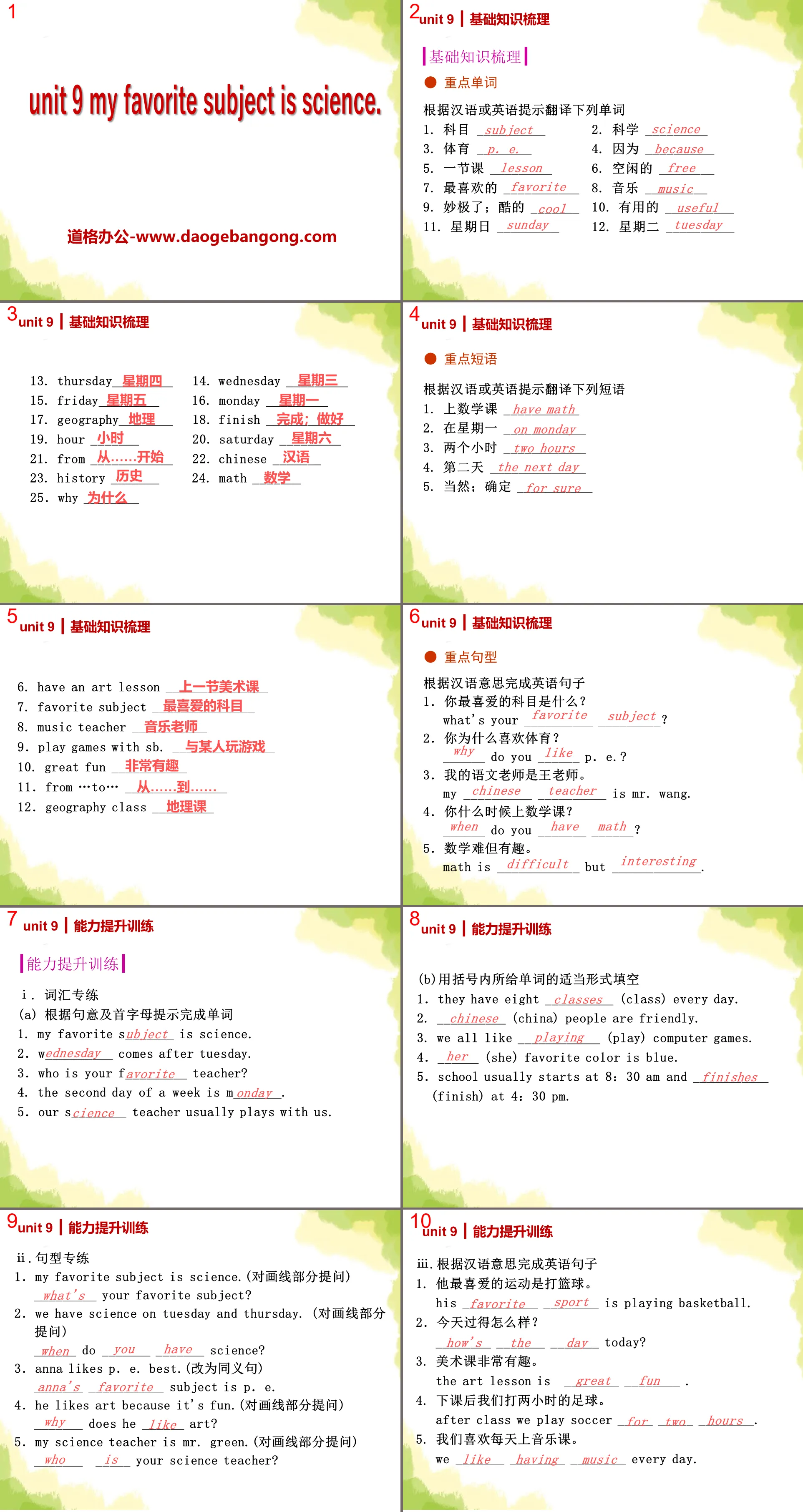 《My favorite subject is science》PPT课件10