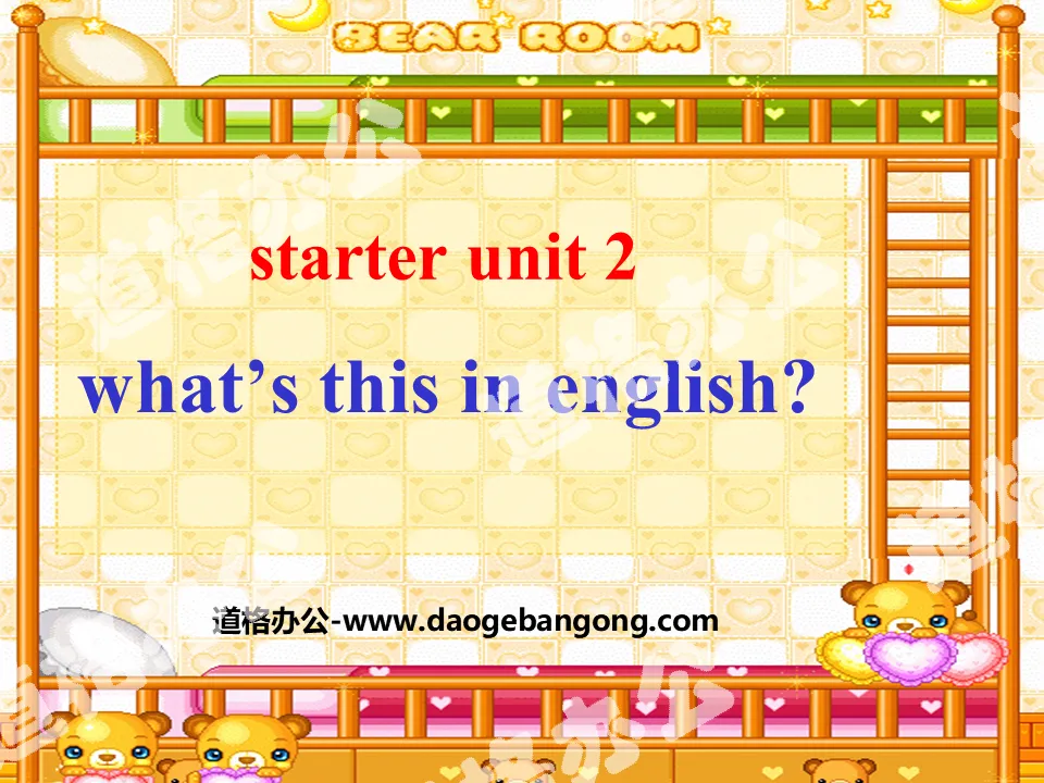 《What's this in English?》StarterUnit2PPT课件
