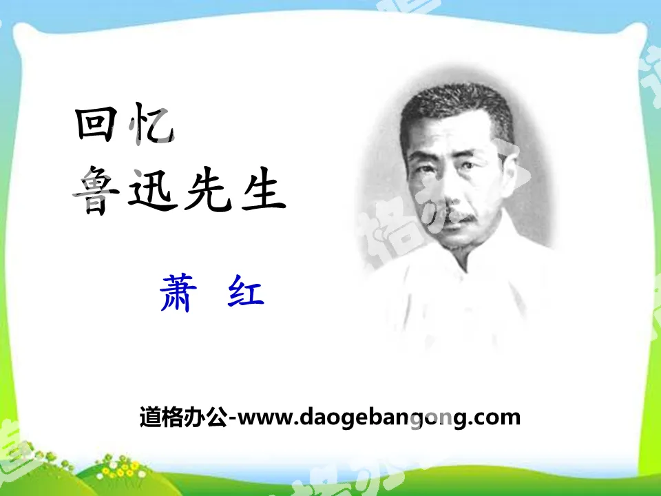 "Remembering Mr. Lu Xun" PPT