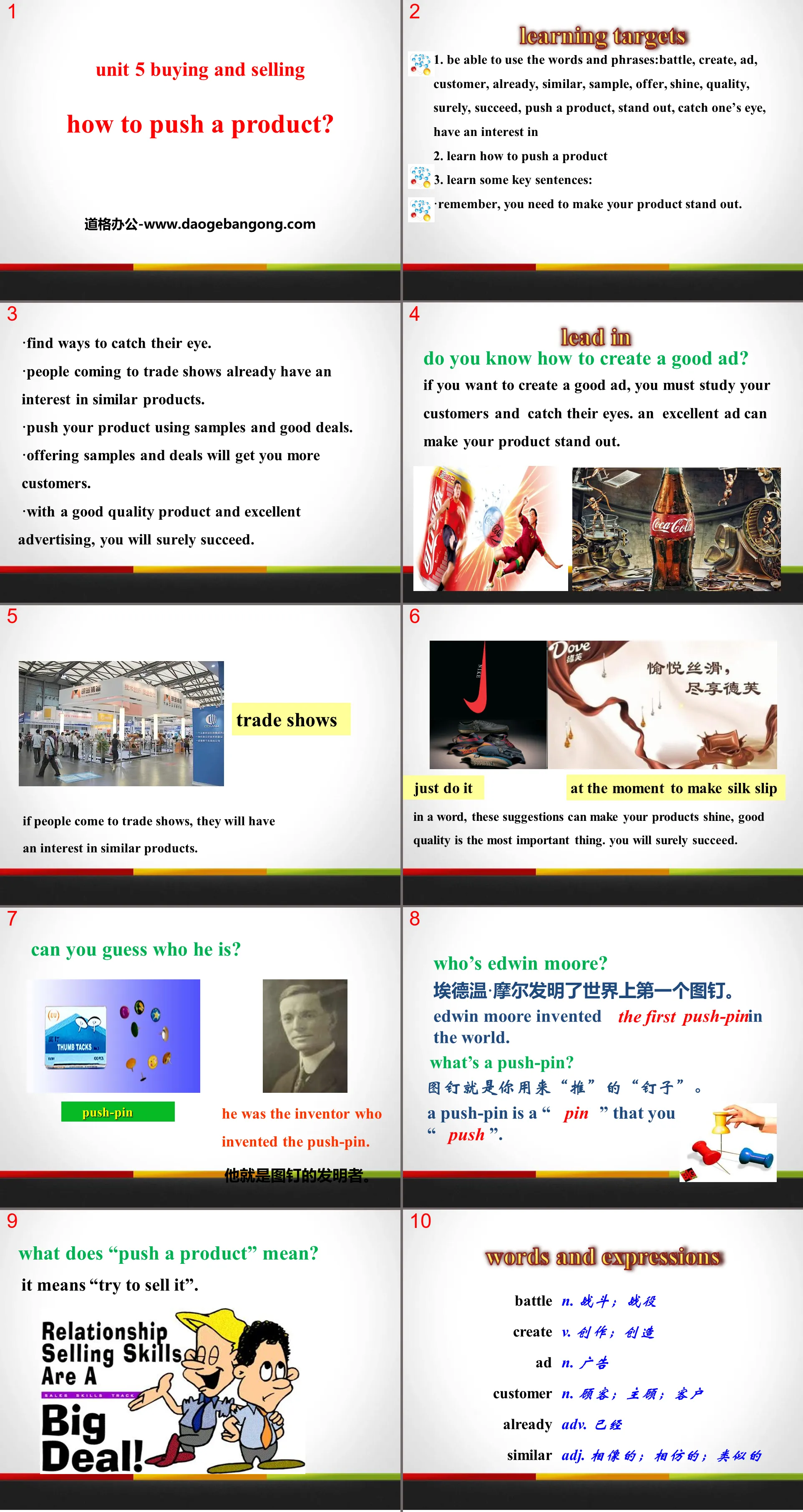 《How to Push a Product?》Buying and Selling PPT课件下载
