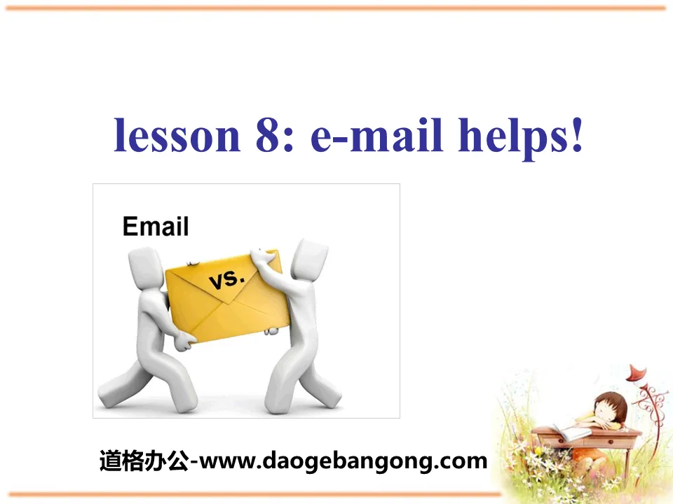 《E-mail Helps!》My Favourite School Subject PPT
