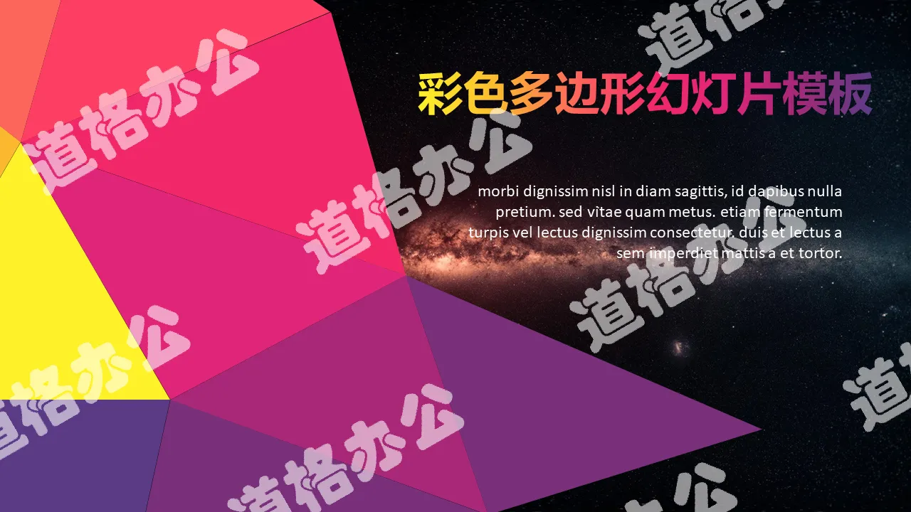Starry ground plane background business slideshow template download