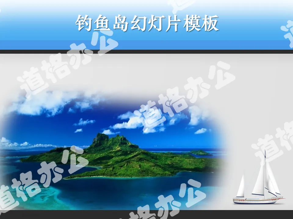 Beautiful Diaoyu Island PowerPoint Template Download