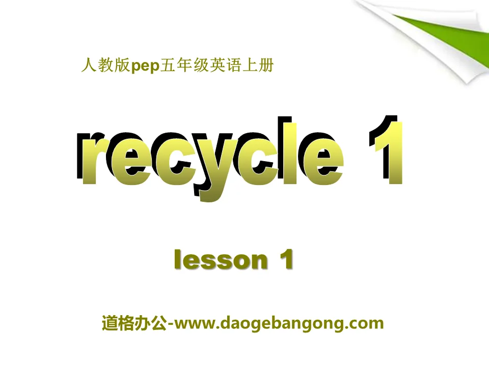 People's Education Press PEP fifth grade English volume 1 "recycle1" PPT courseware 2