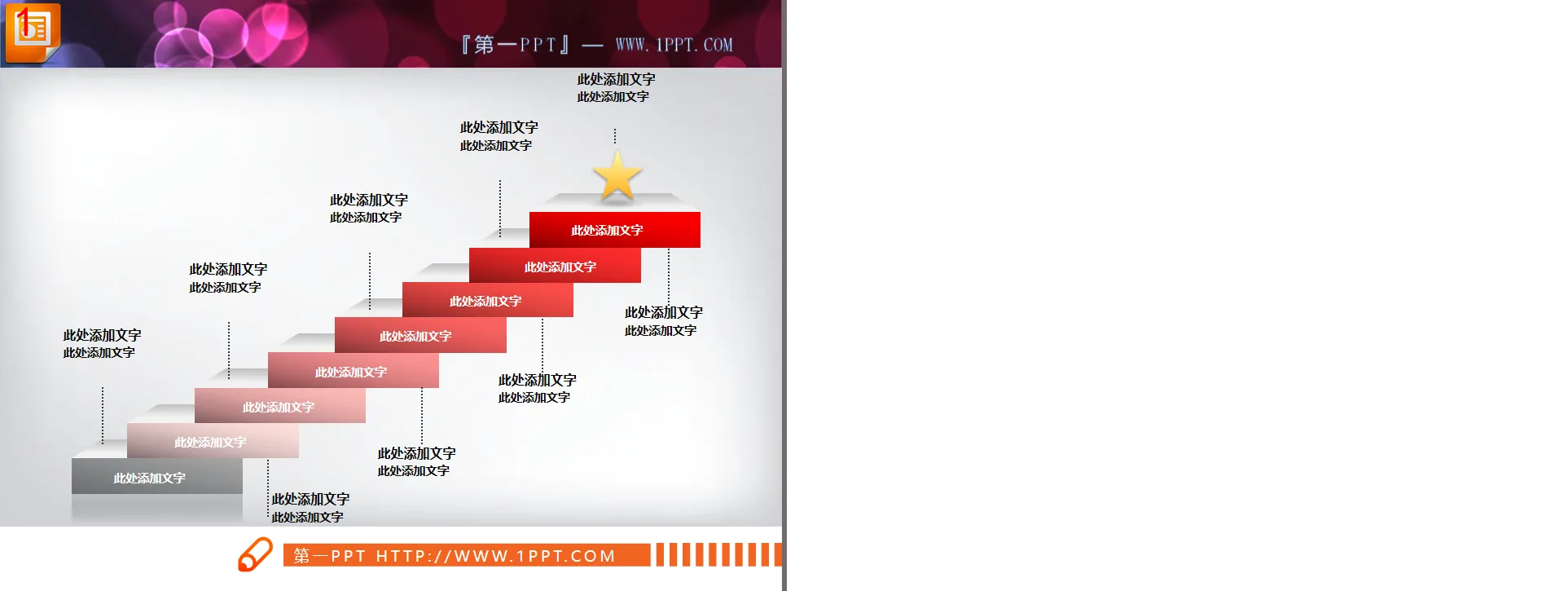 Three-dimensional step background hierarchical progressive slide chart download