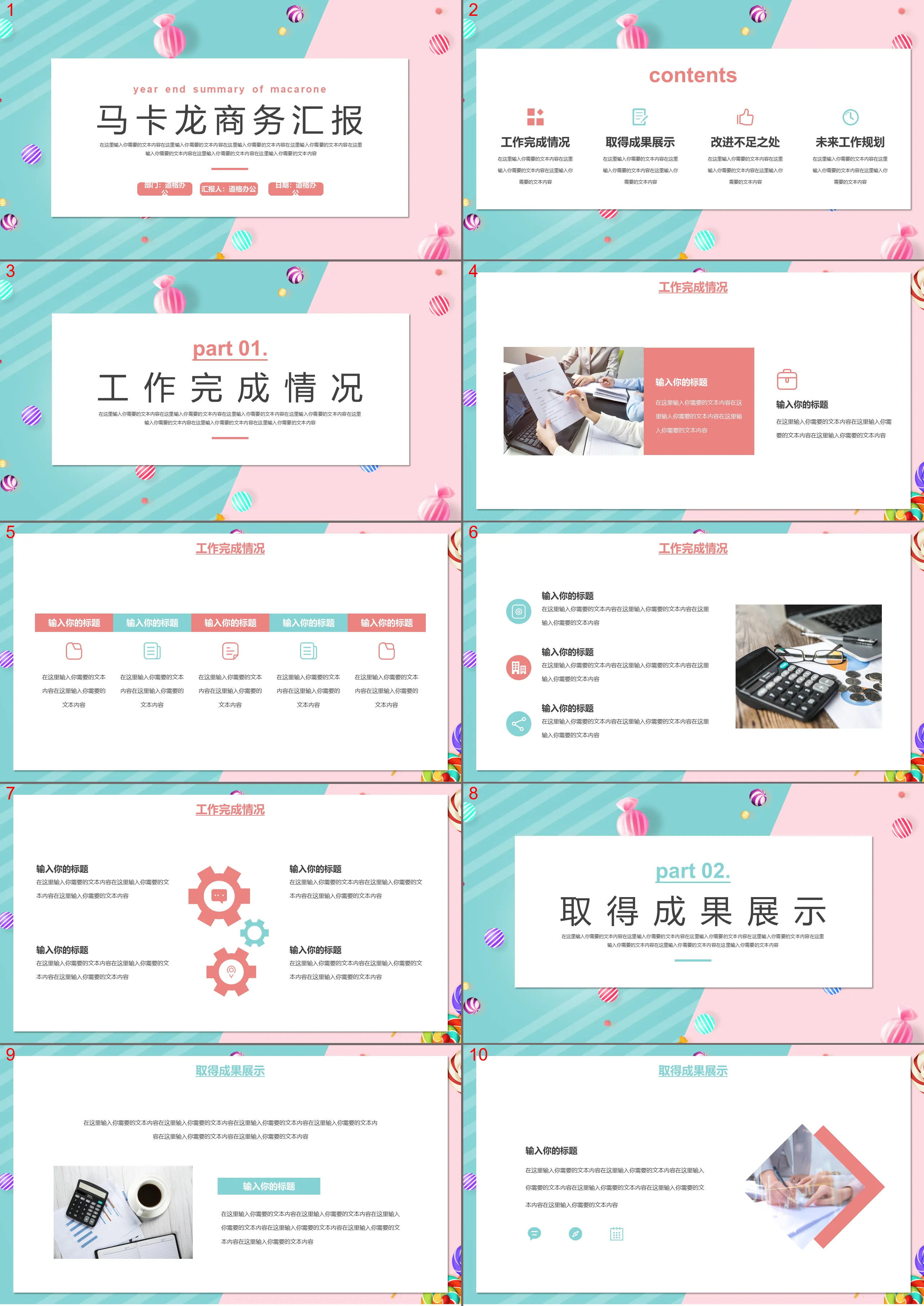 Macaron color candy background business report PPT template download