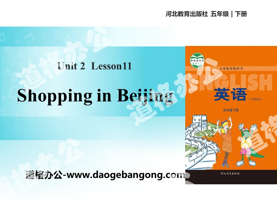 "Shopping in Beijing" In Beijing PPT teaching courseware