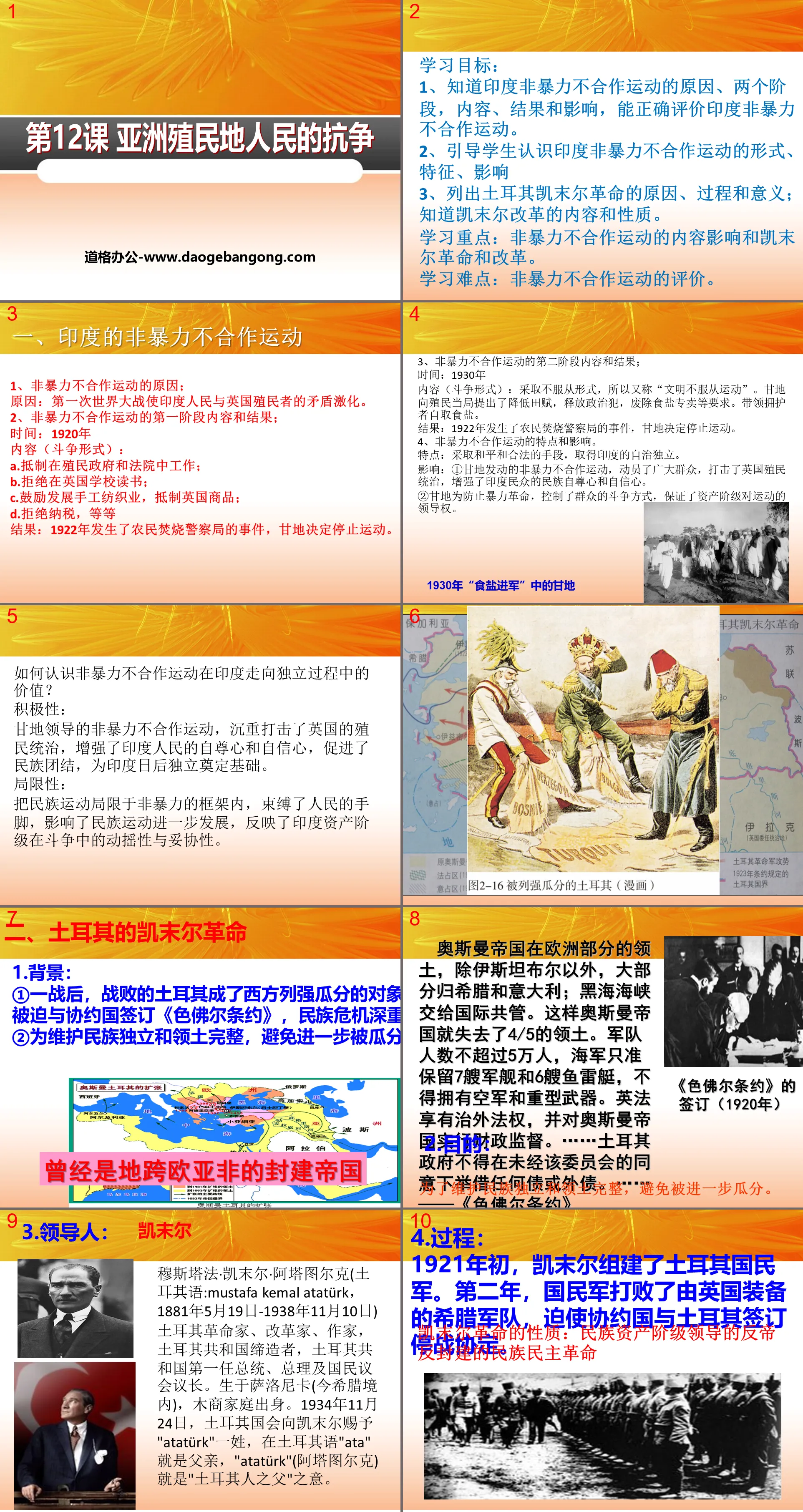 "The Struggle of Asian Colonial People" PPT