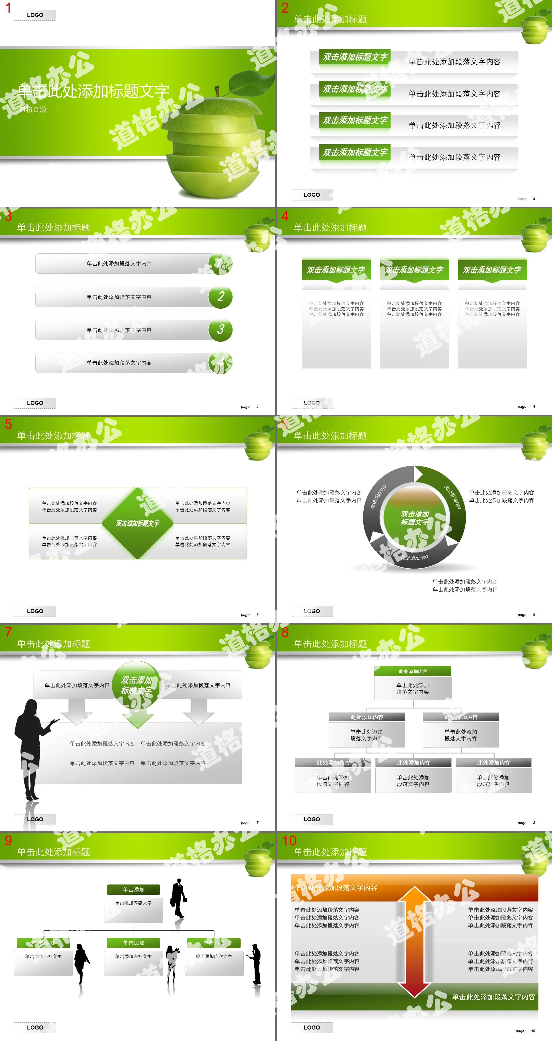 Green apple PPT template download