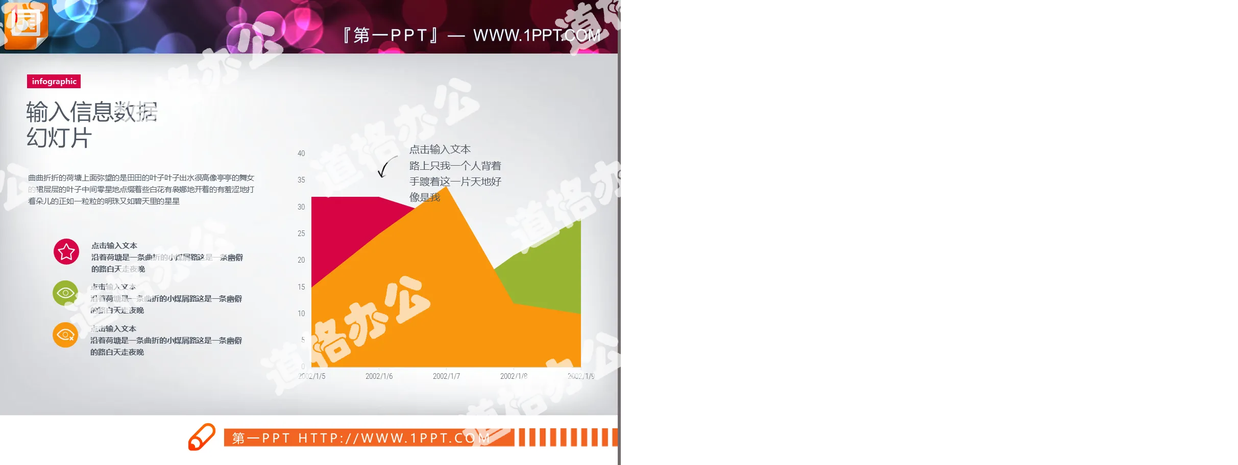 Color 3D PPT line chart