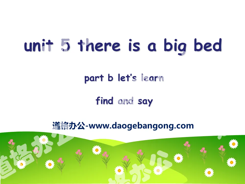 "There is a big bed" PPT courseware 9