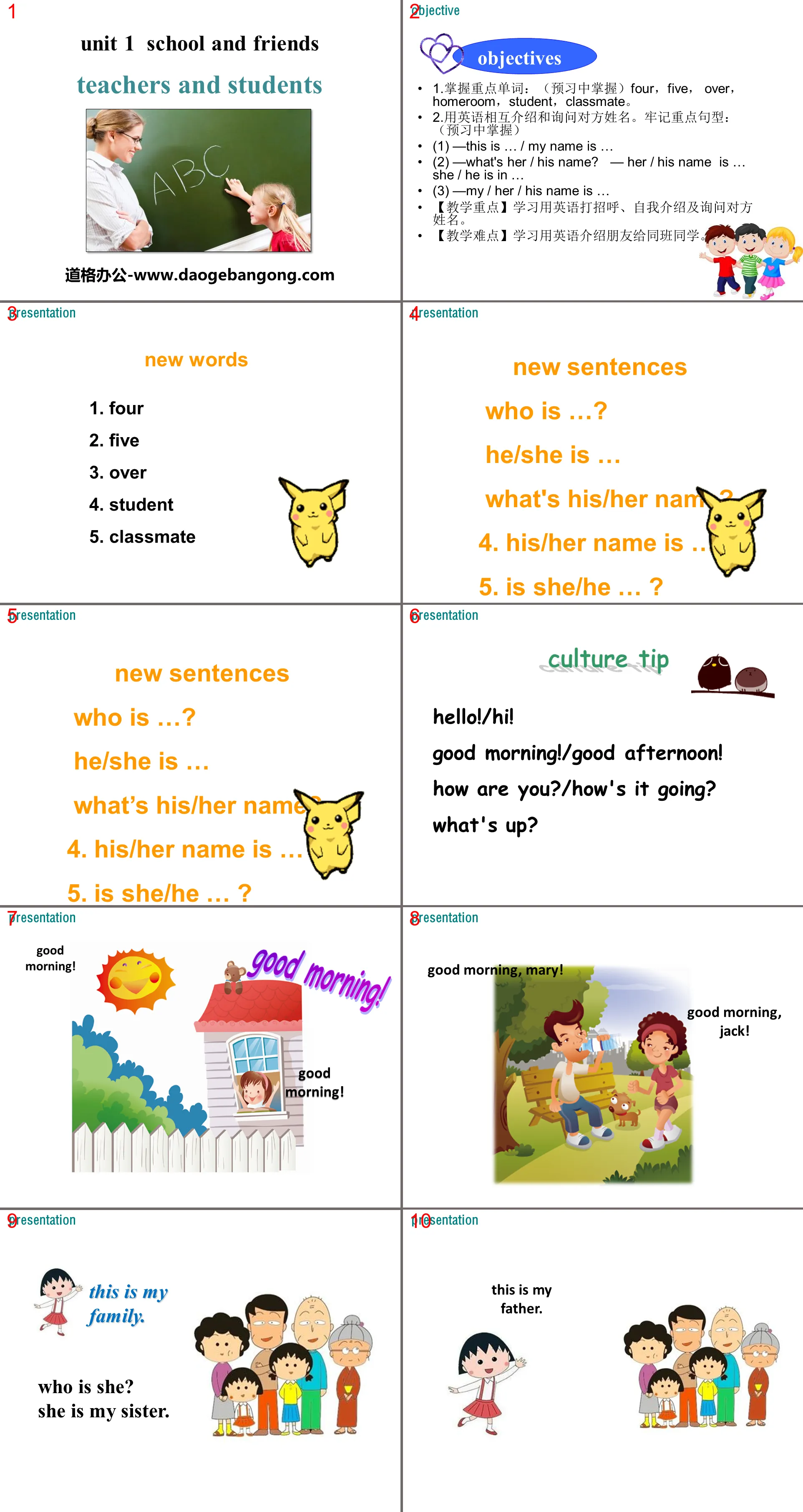 《Teachers and Students》School and Friends PPT
