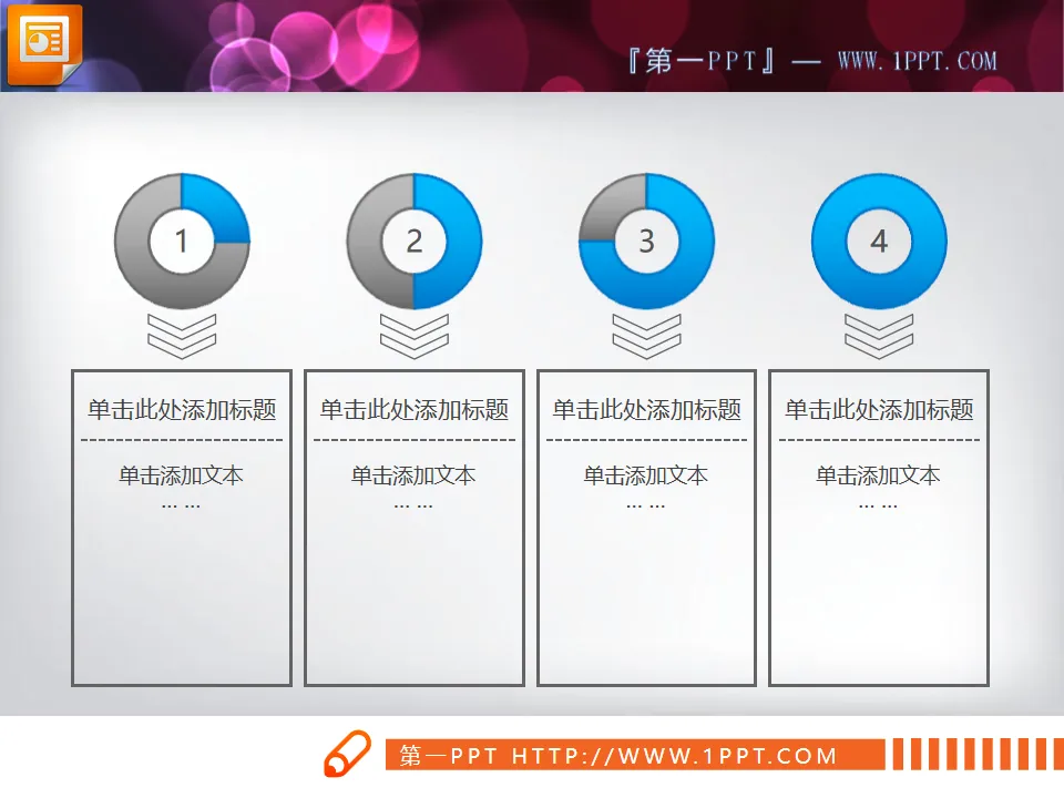 Blue crystal pie chart flow chart PPT material download