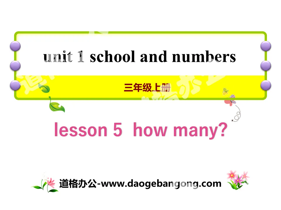 《How Many?》School and Numbers PPT课件
