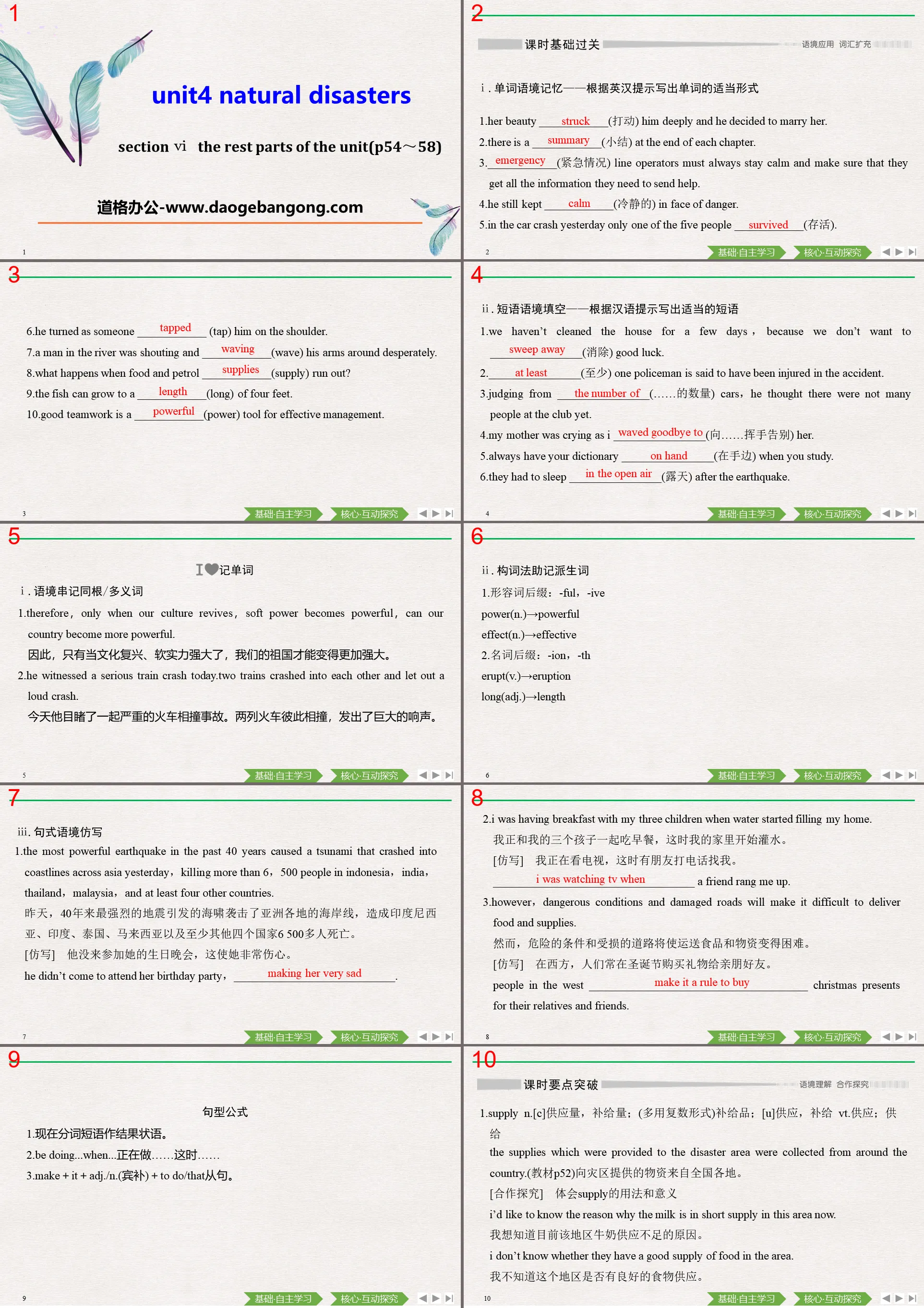 《Natural Disasters》The Rest Parts of the Unit PPT