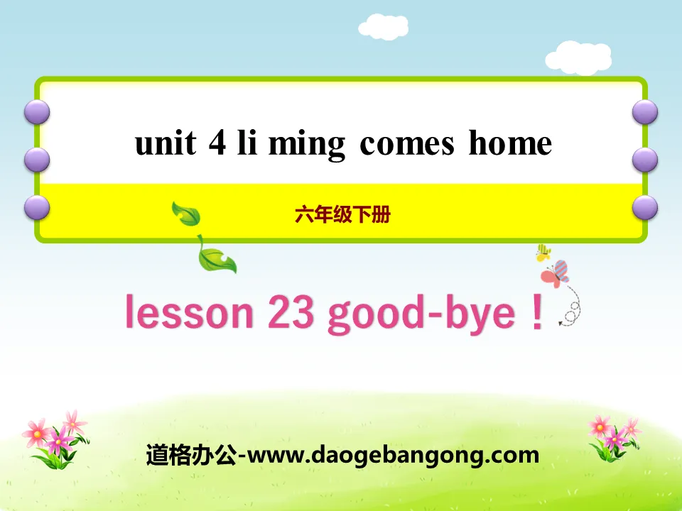 《Good-bye!》Li Ming Comes Home PPT課件