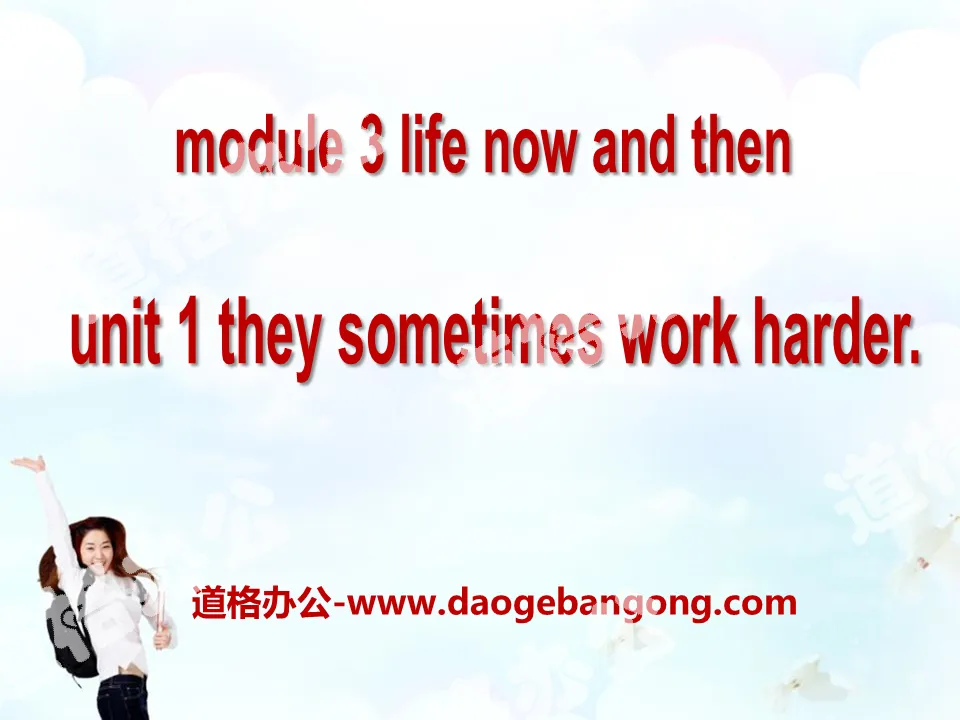 "They sometimes work harder" Life now and then PPT courseware 2