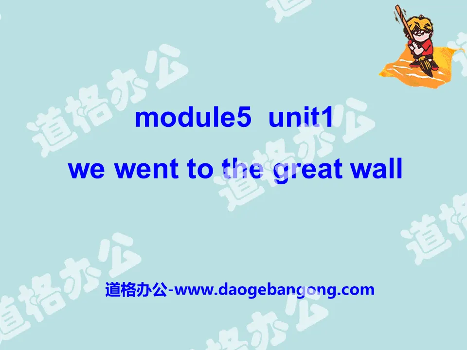 《We went to the Great Wall》PPT課件4