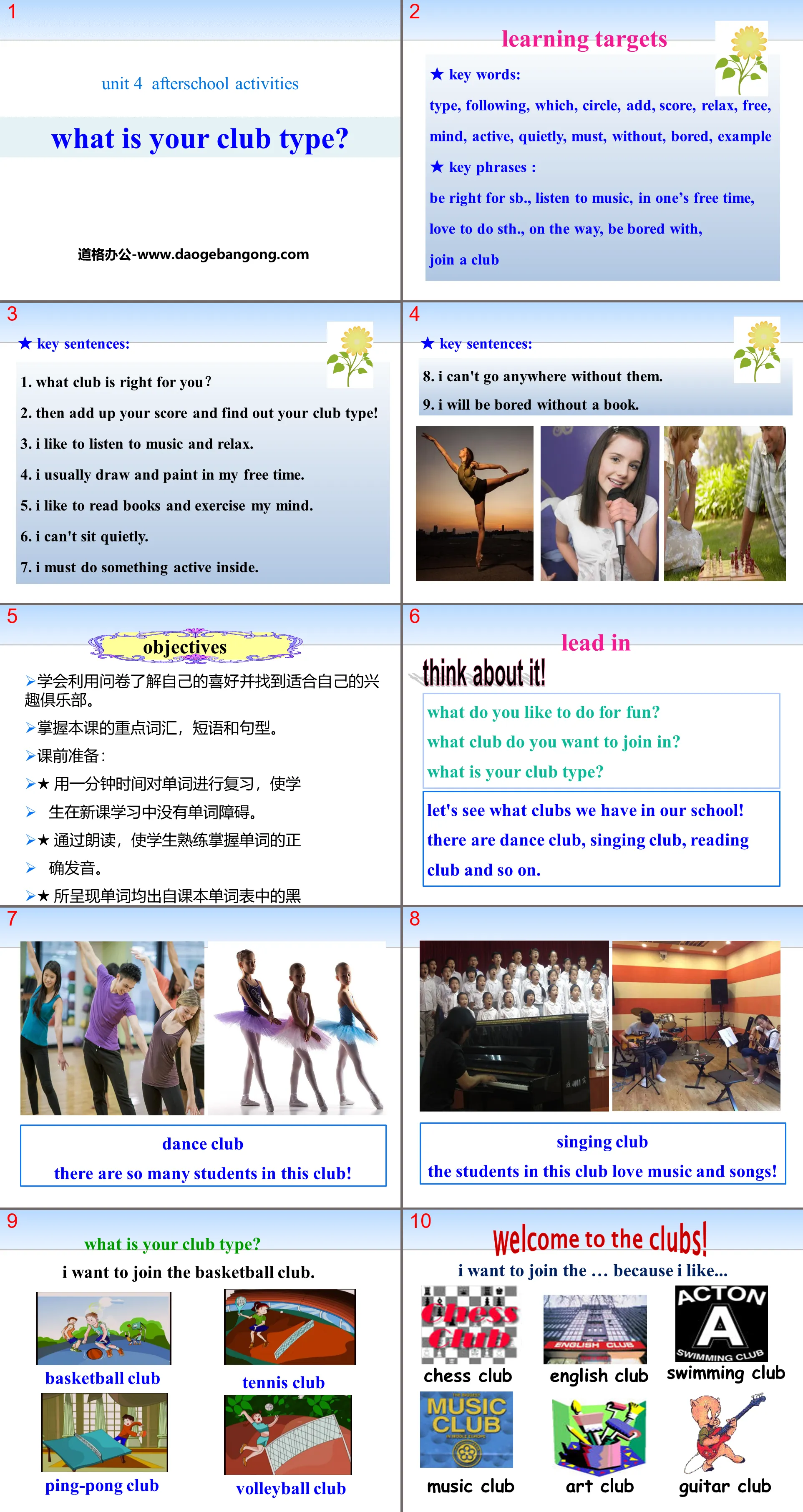 《What Is Your Club Type?》After-School Activities PPT下载
