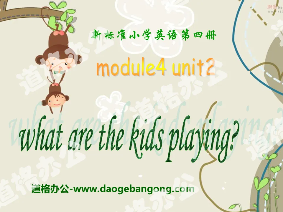 《What are the kids playing?》PPT课件
