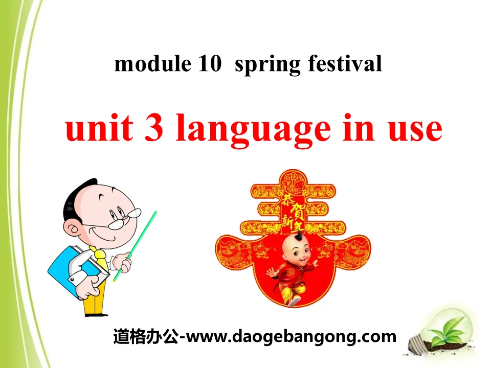 《Language in use》Spring Festival PPT課件3