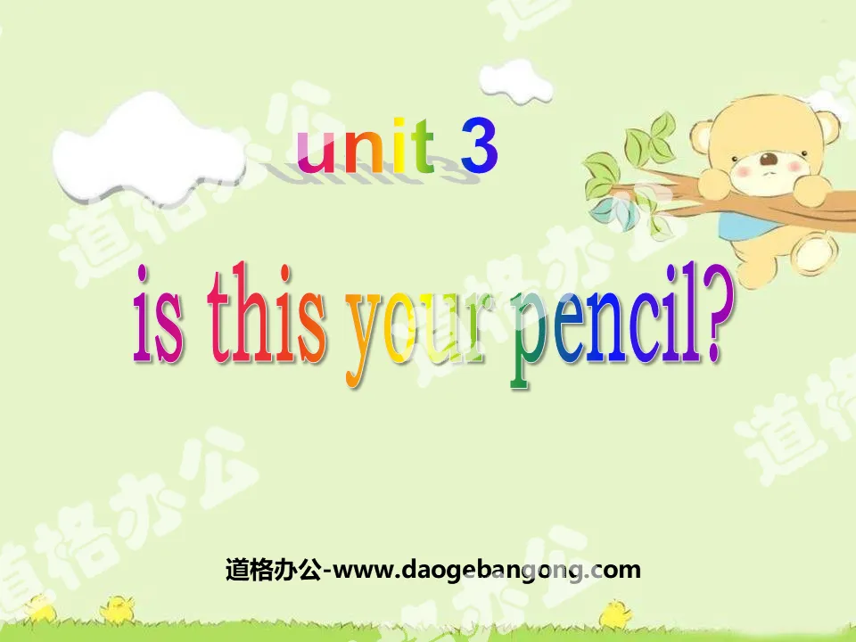 《Is this your pencil?》PPT课件3

