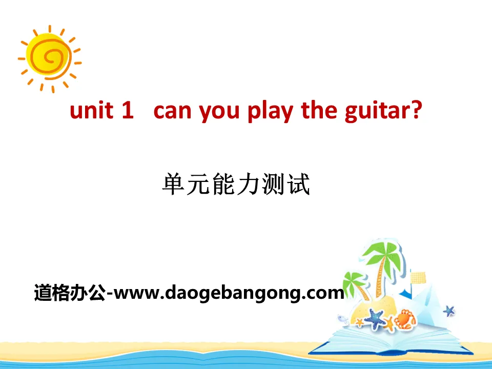 《Can you play the guitar?》PPT课件12