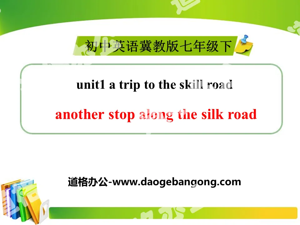 《Another Stop along the Silk Road》A Trip to the Silk Road PPT
