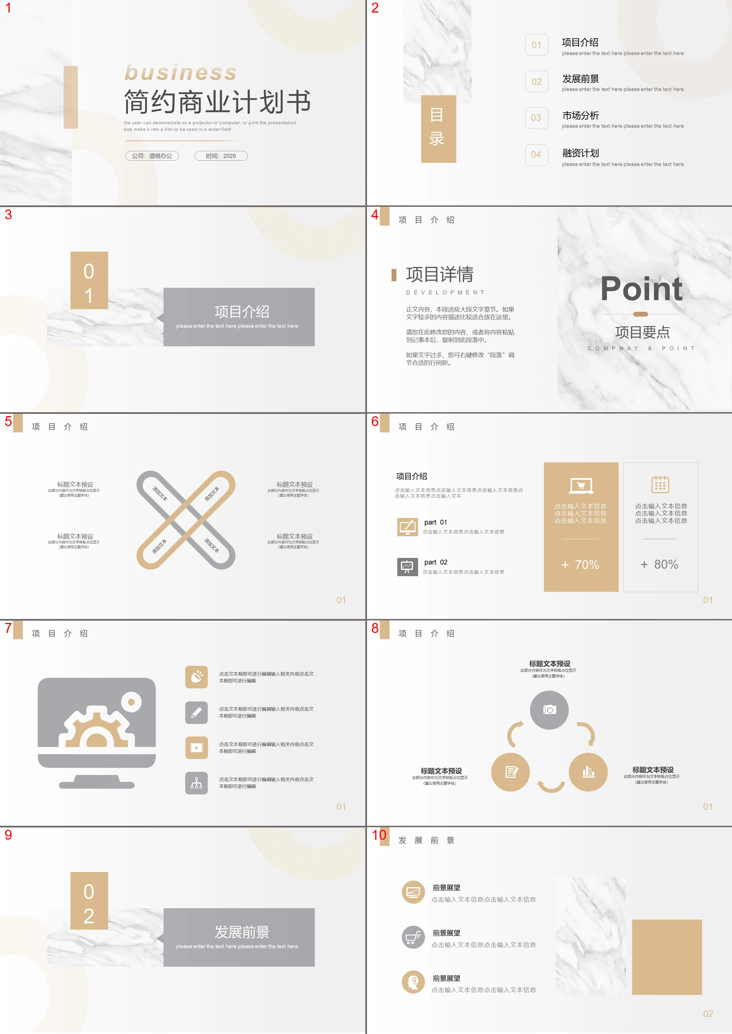 Simple and elegant platinum color business plan PPT template free download