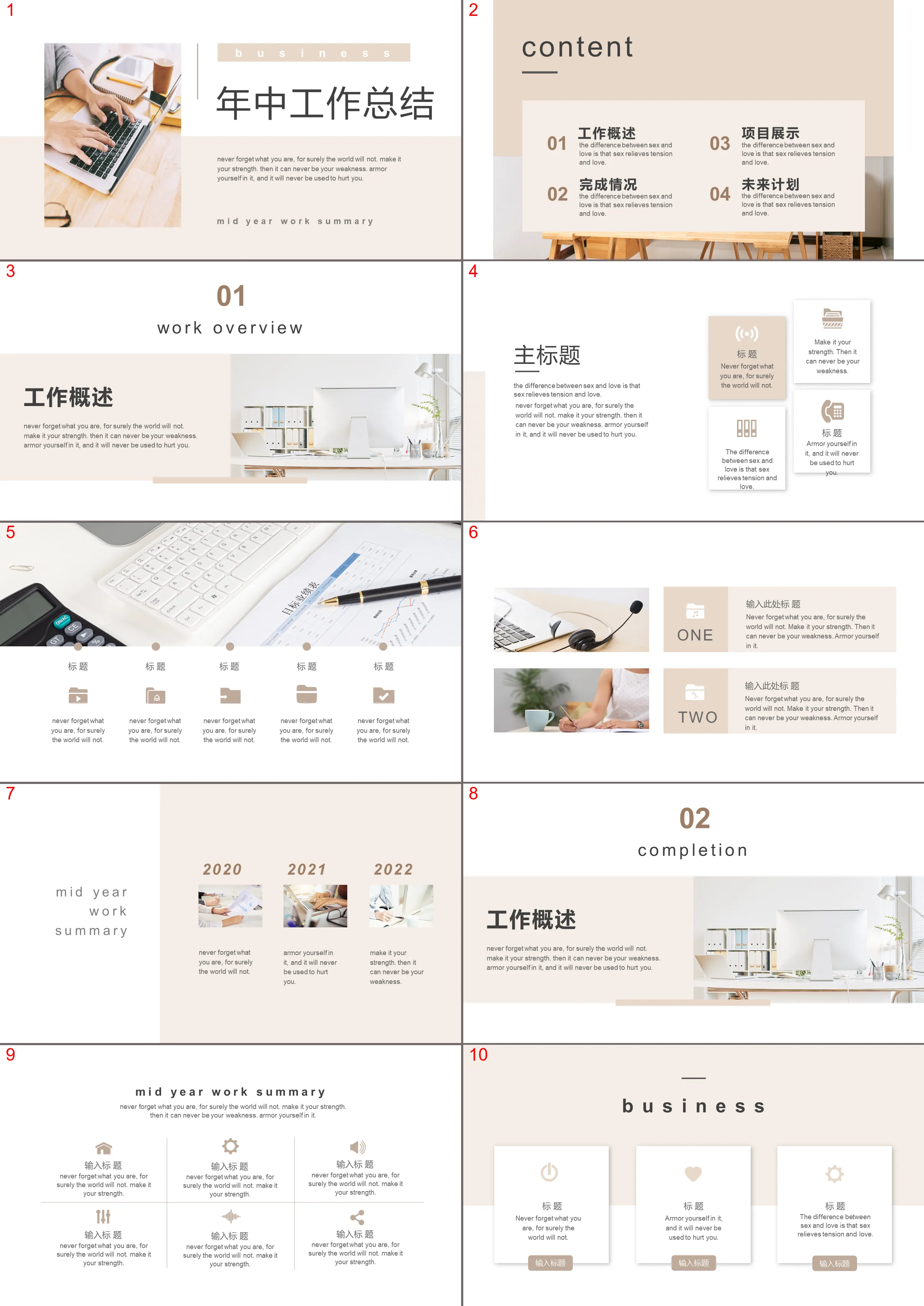 Light brown mid-year work summary PPT template with office white-collar background