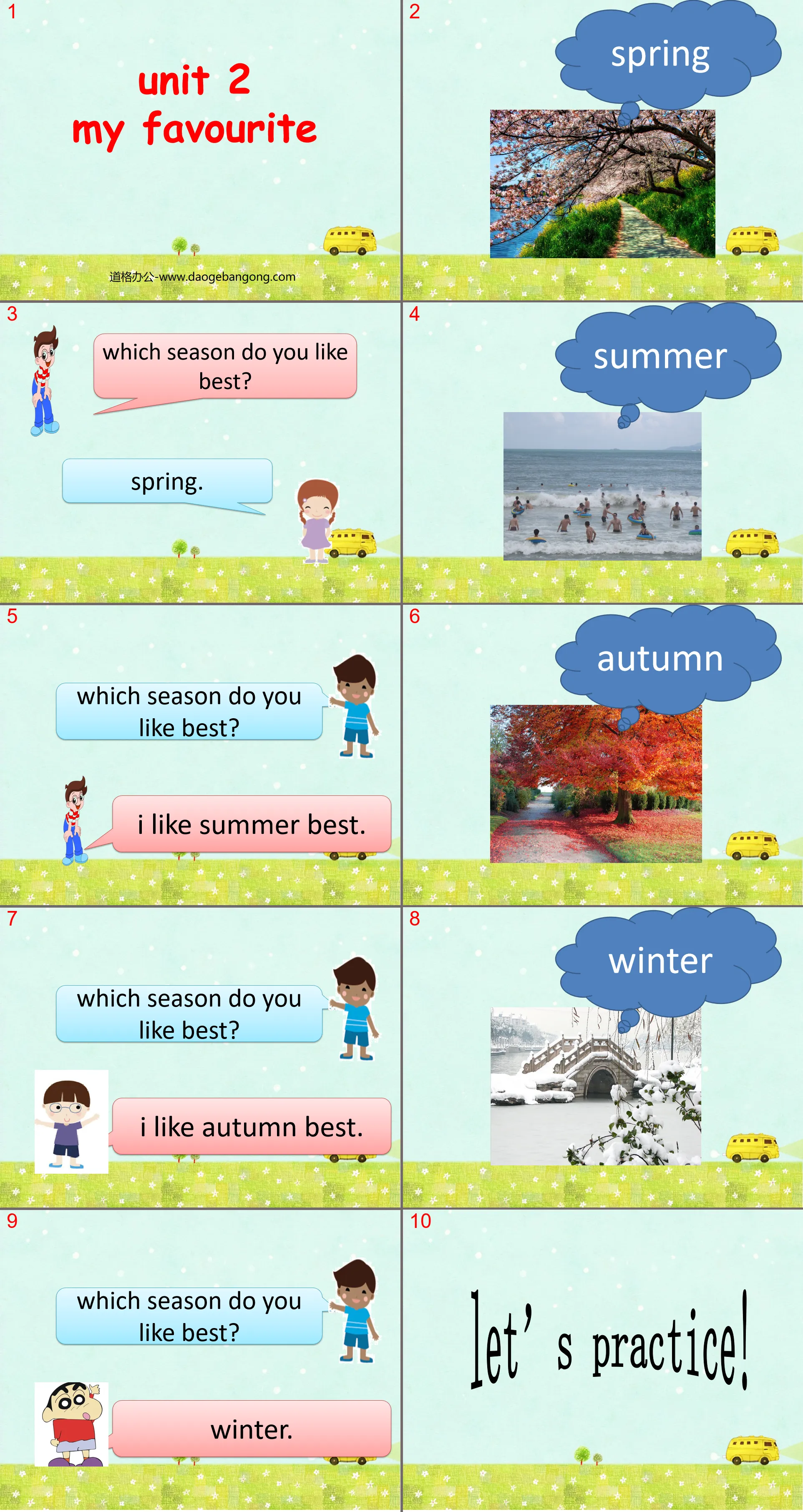 "My favorite season" first lesson PPT courseware