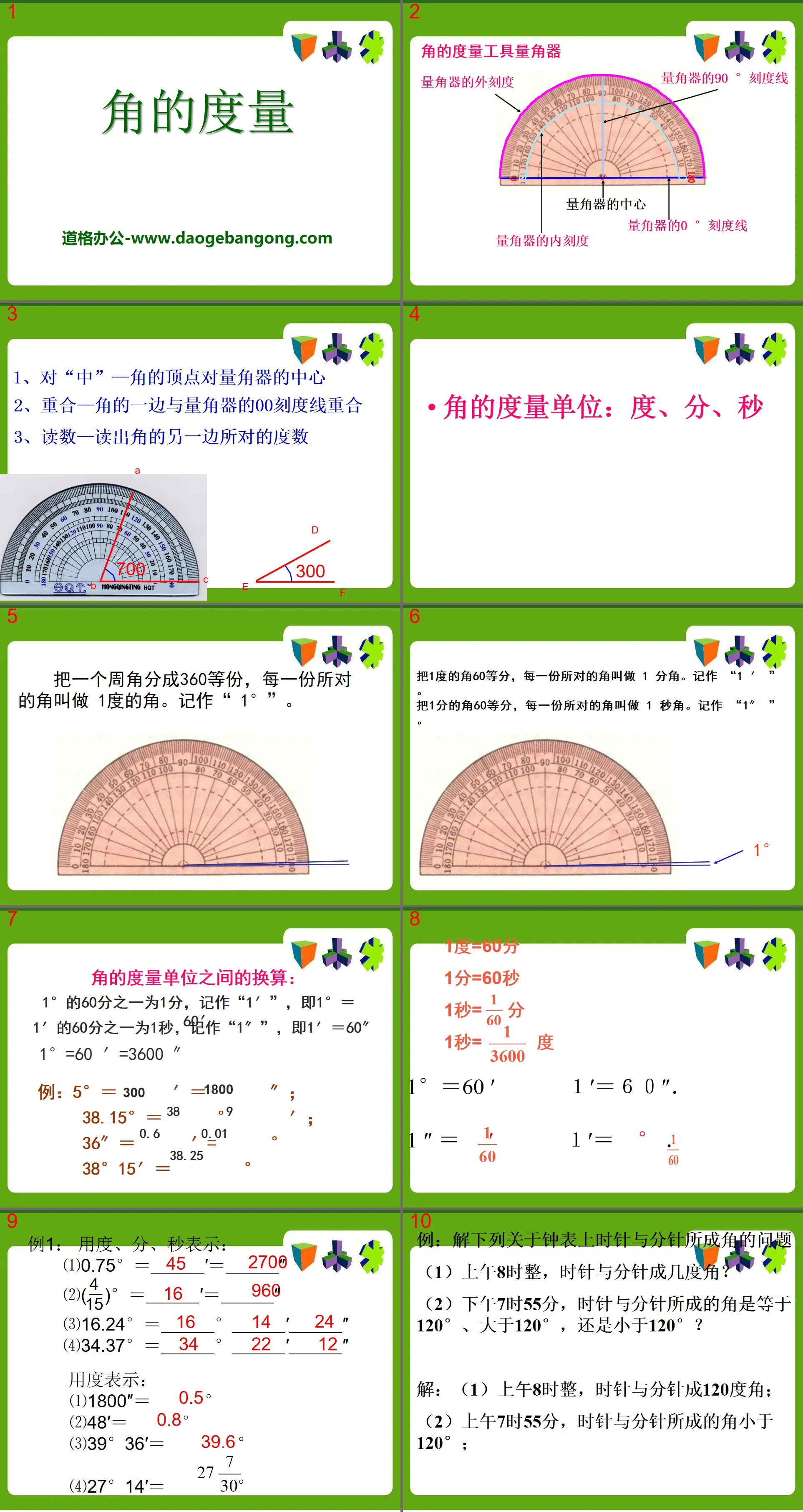 "Measurement of Angles" PPT courseware 3