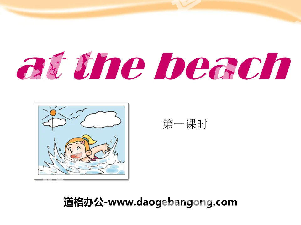 《At the beach》PPT

