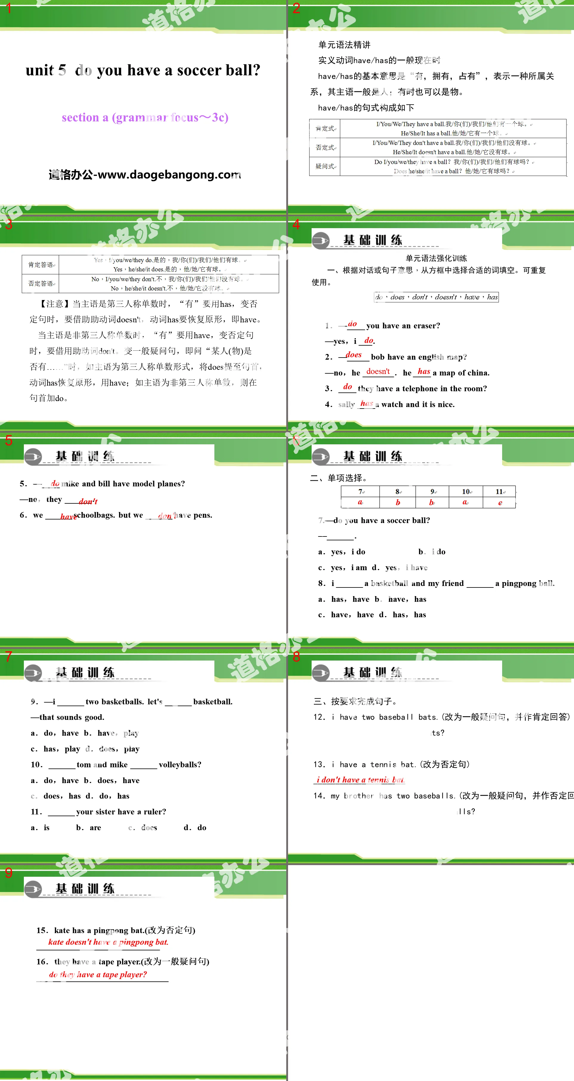 "Do you have a soccer ball?" PPT courseware 13