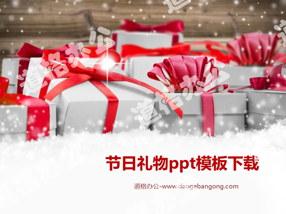 Holiday gift background Christmas PPT template download