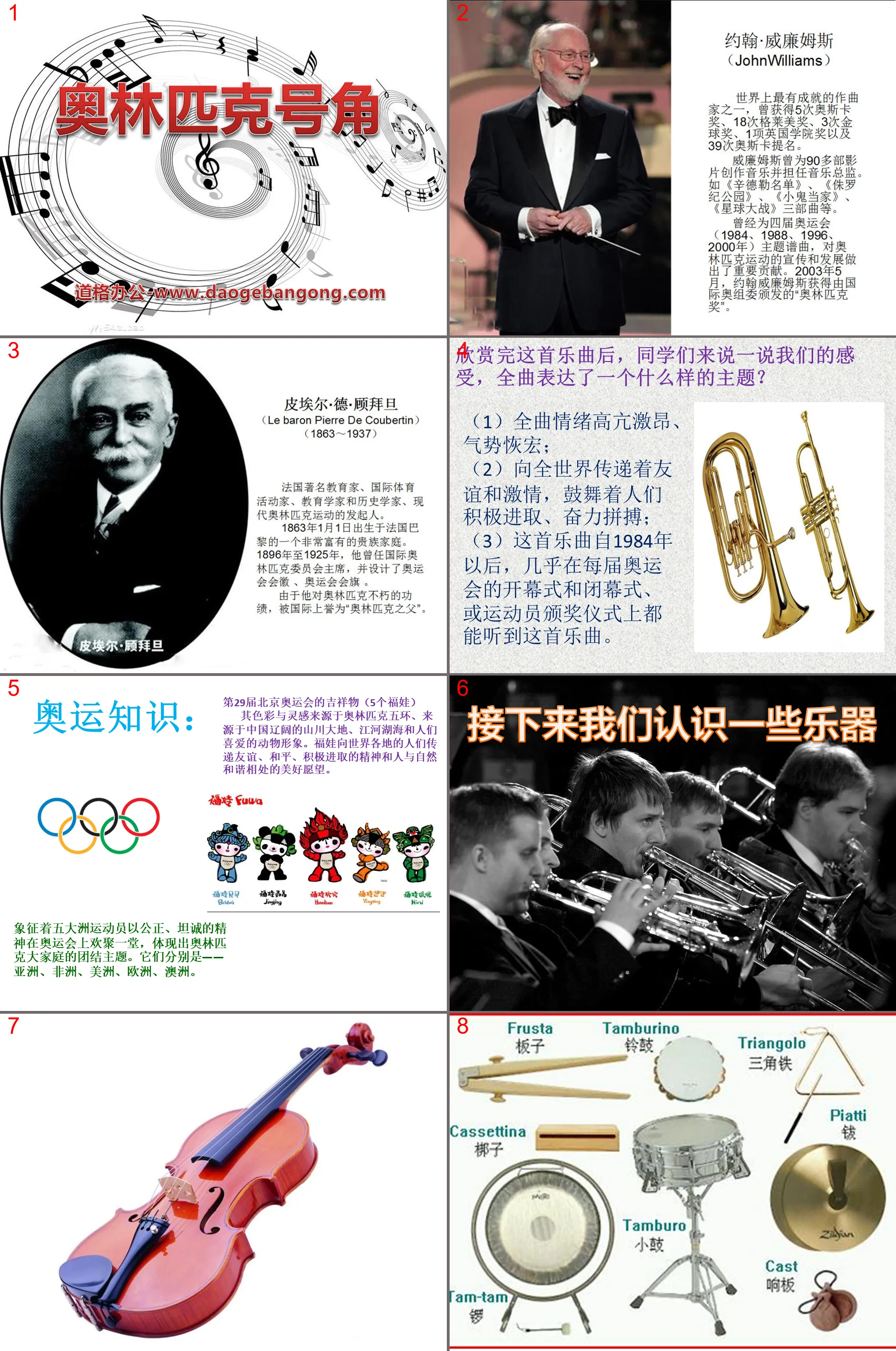 "Olympic Horn" PPT Courseware 2