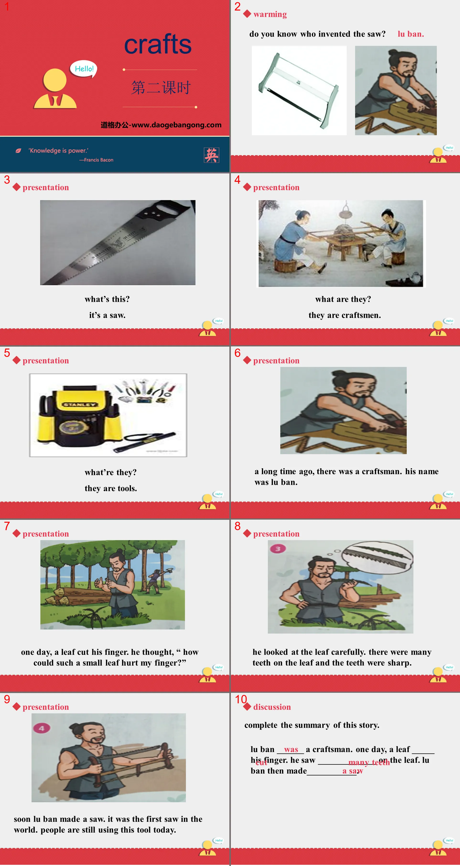 《Crafts》PPT courseware