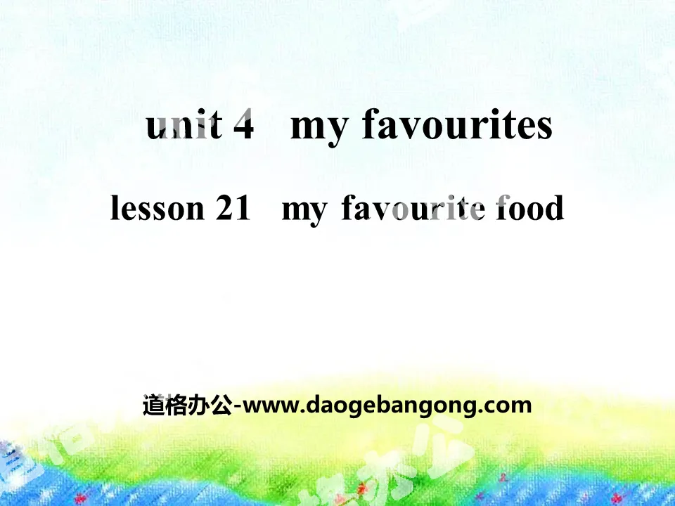 《My Favourite Food》My Favourites PPT
