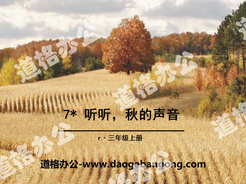 "Listen to the voice of autumn" PPT download