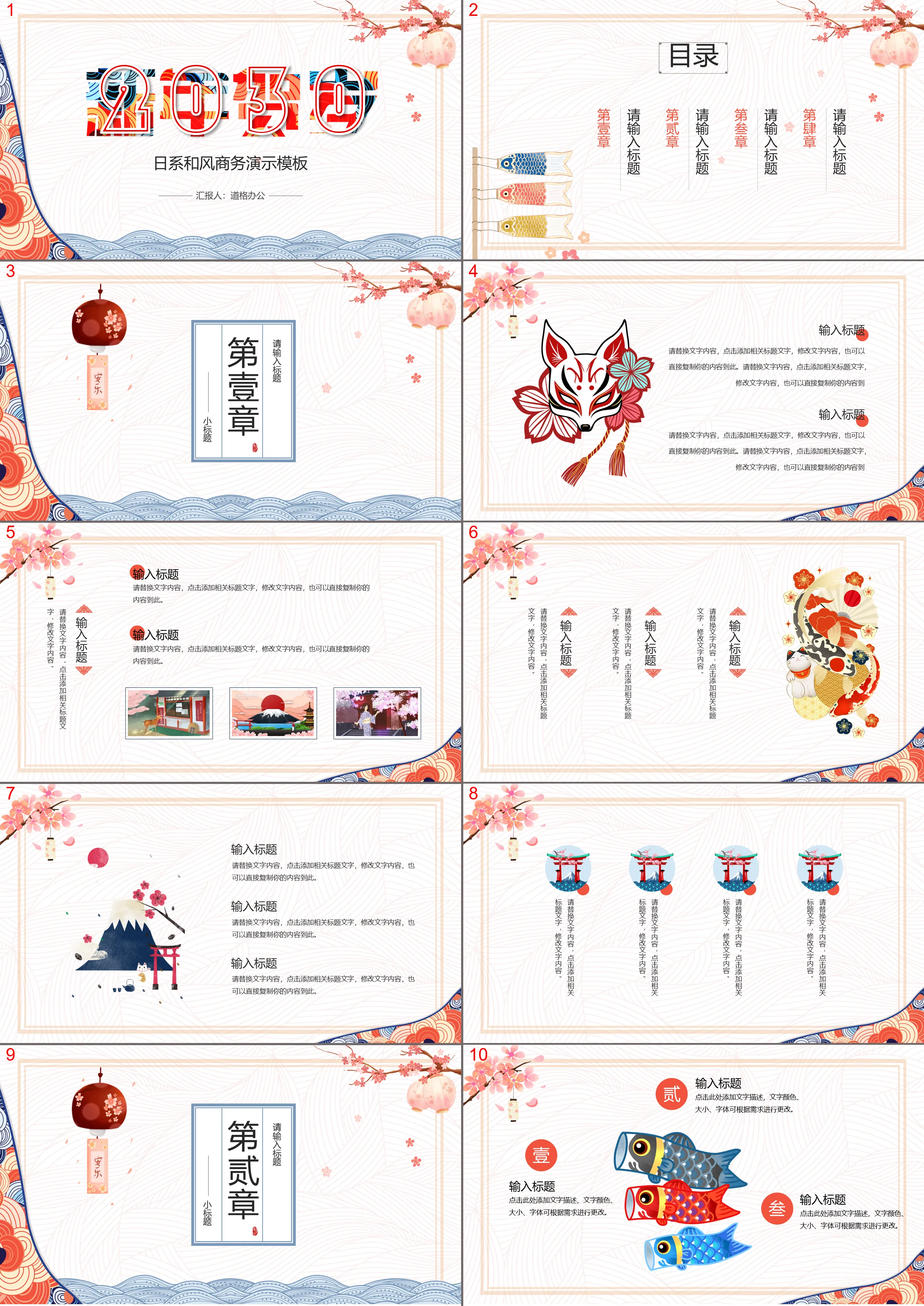 Warm Japanese style New Year PPT template download