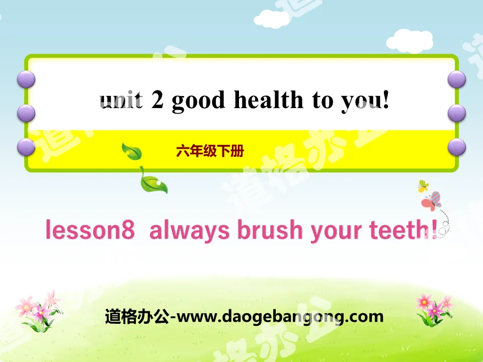 "Always Brush Your Teeth!" Good Health to You! PPT courseware
