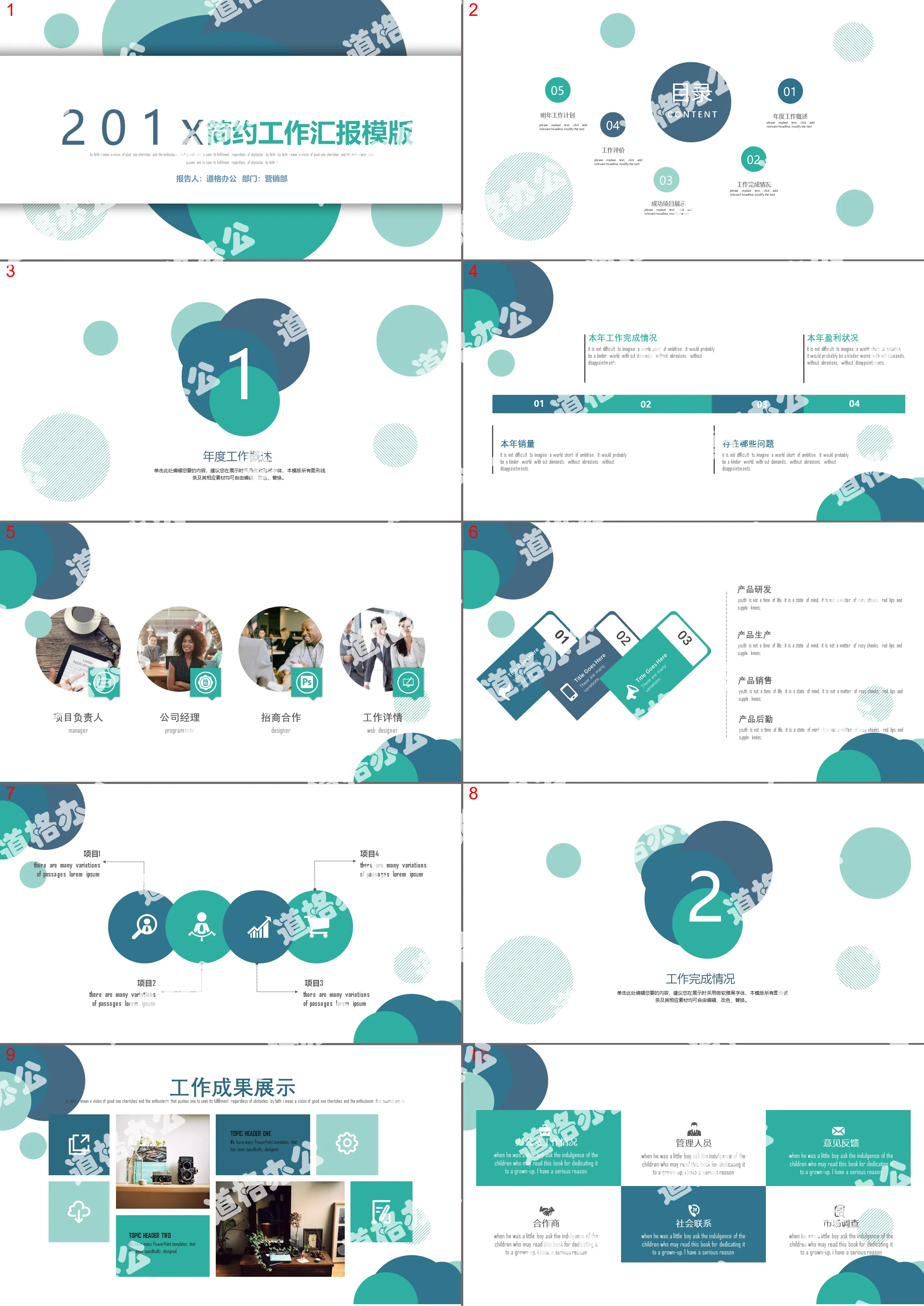 Flat work summary PPT template with simple green circle background