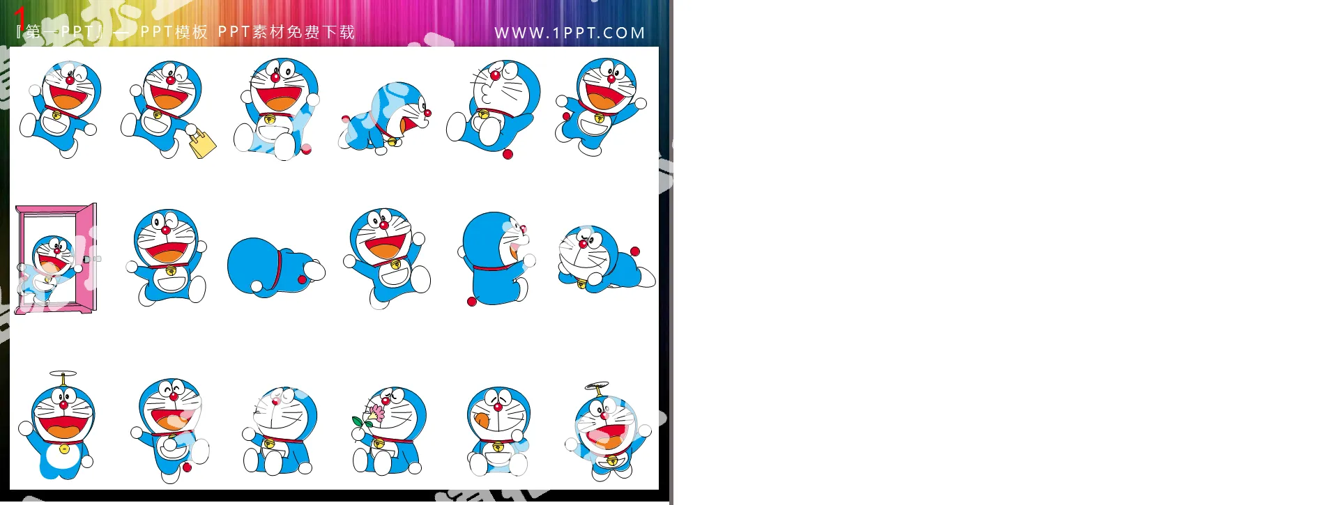 Doraemon PPT clip art 3