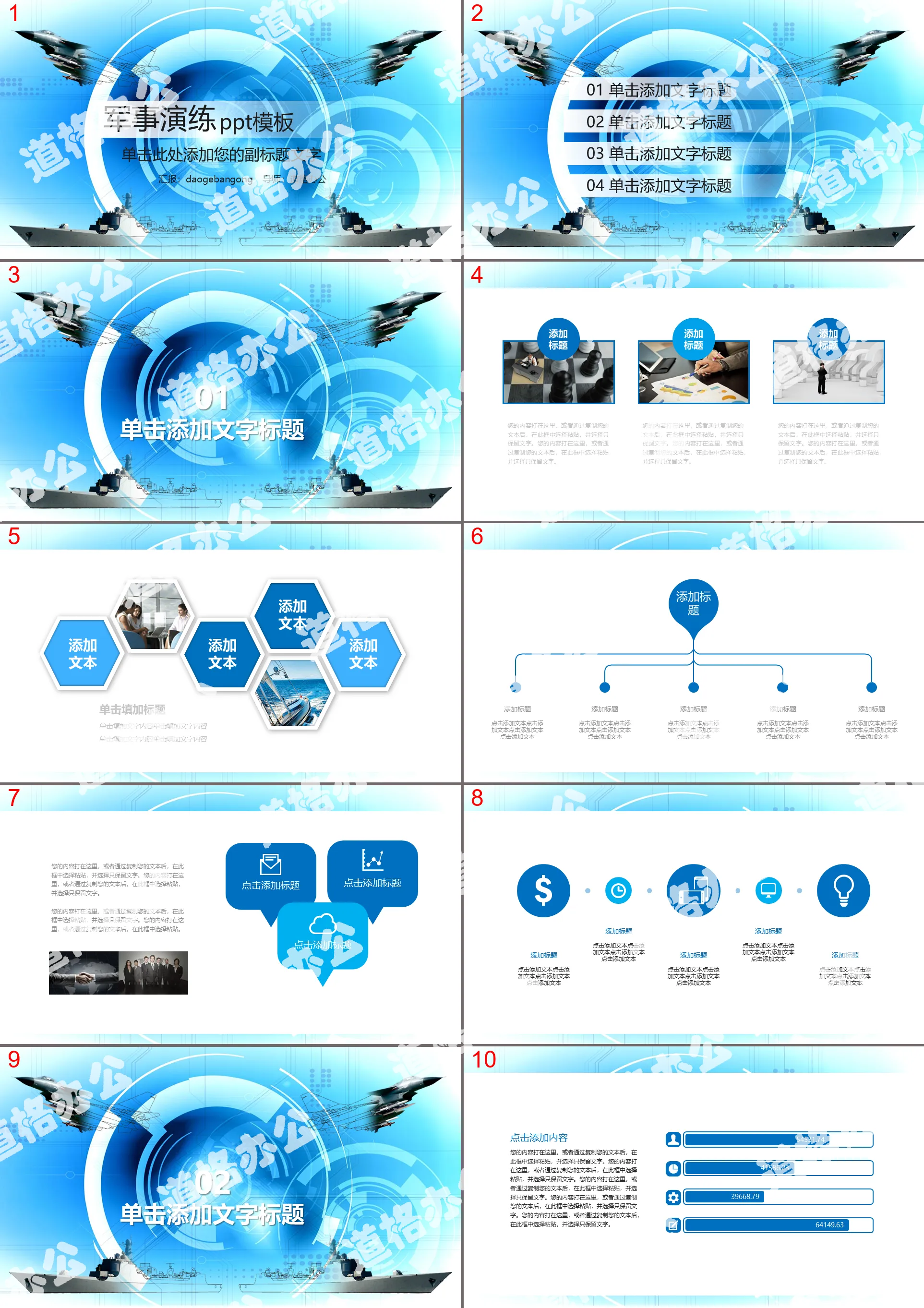 Aircraft carrier background military exercise PPT template