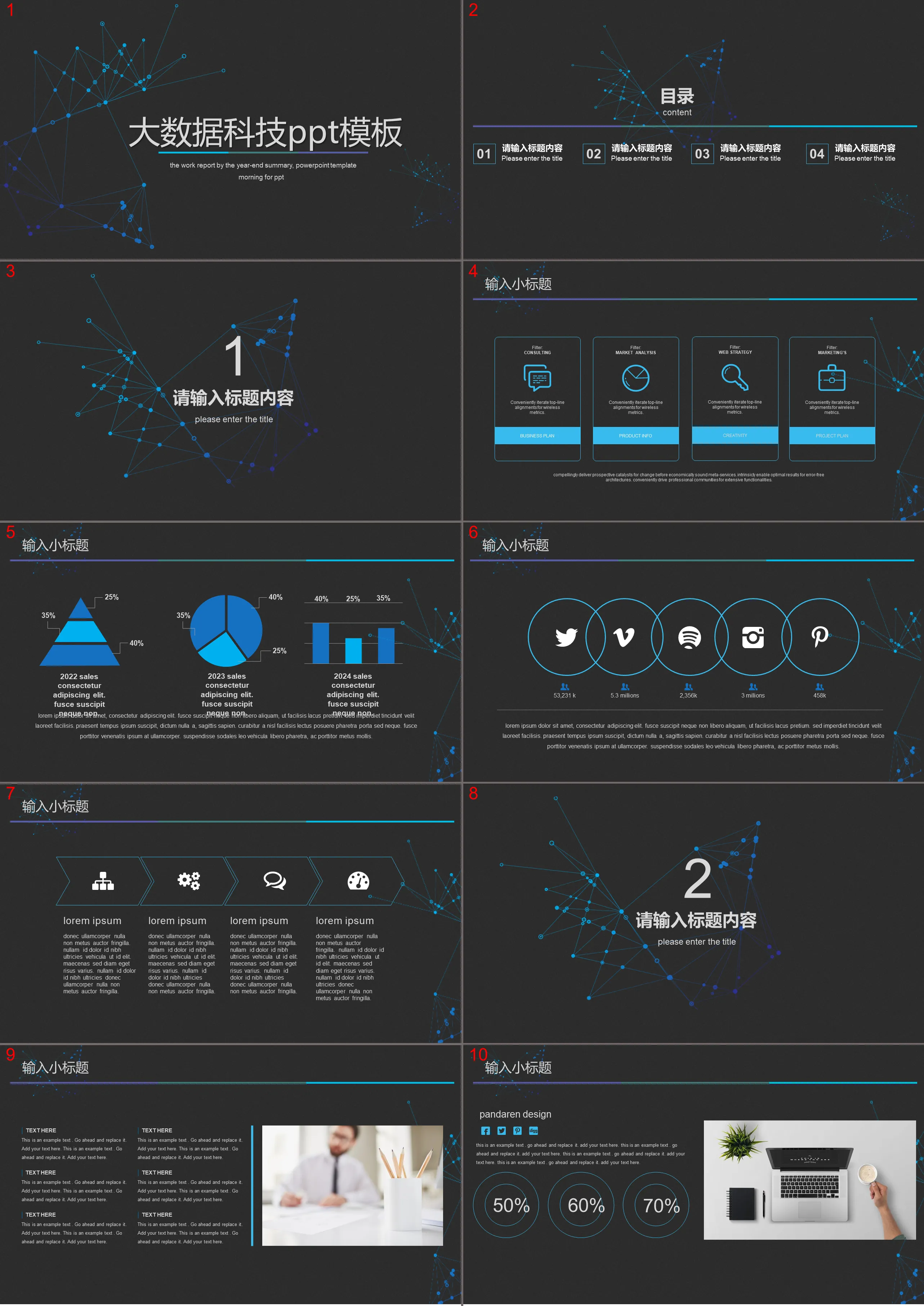 Simple blue and yellow dots and lines background big data technology PPT template