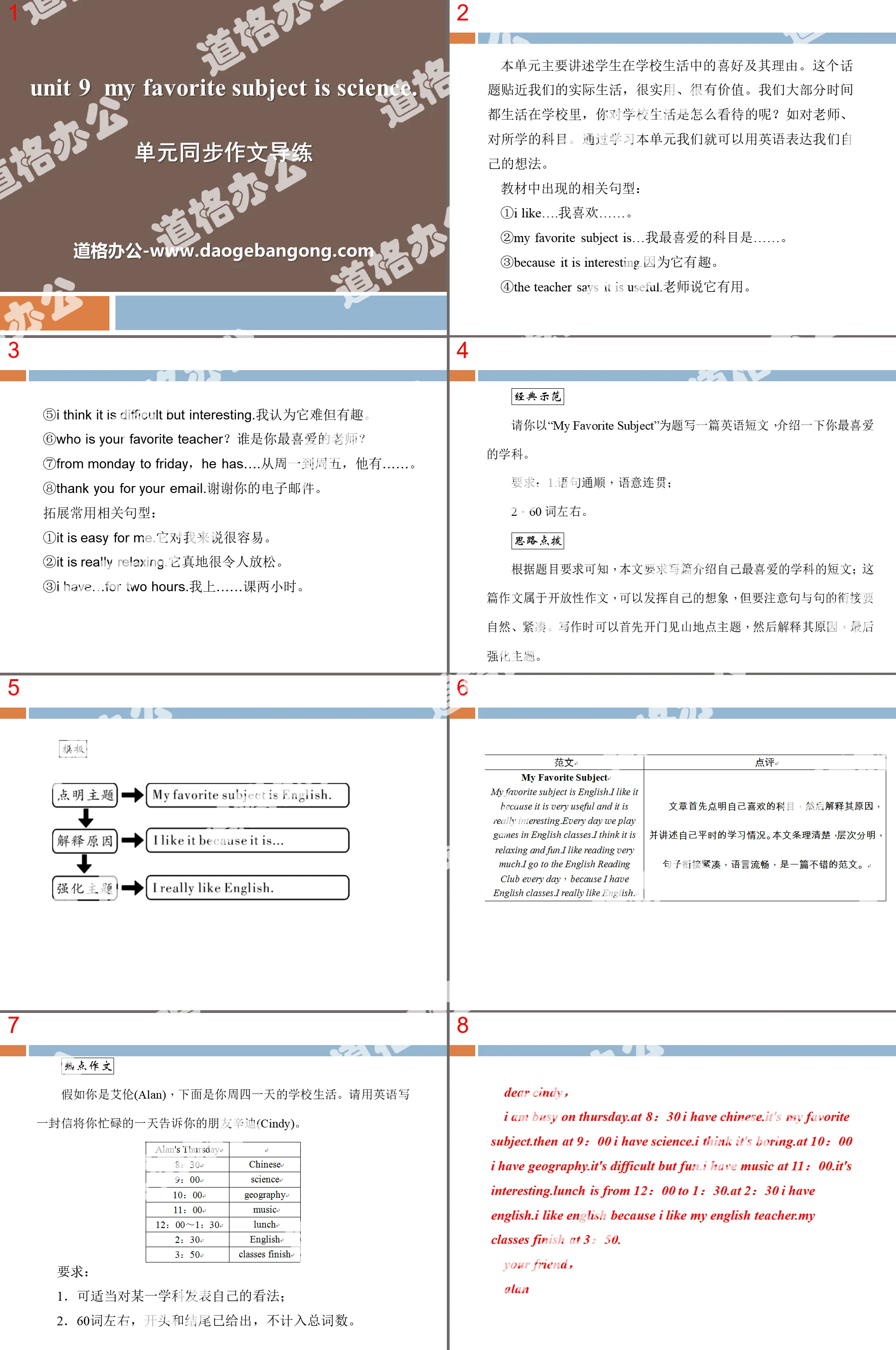 《My favorite subject is science》PPT课件9
