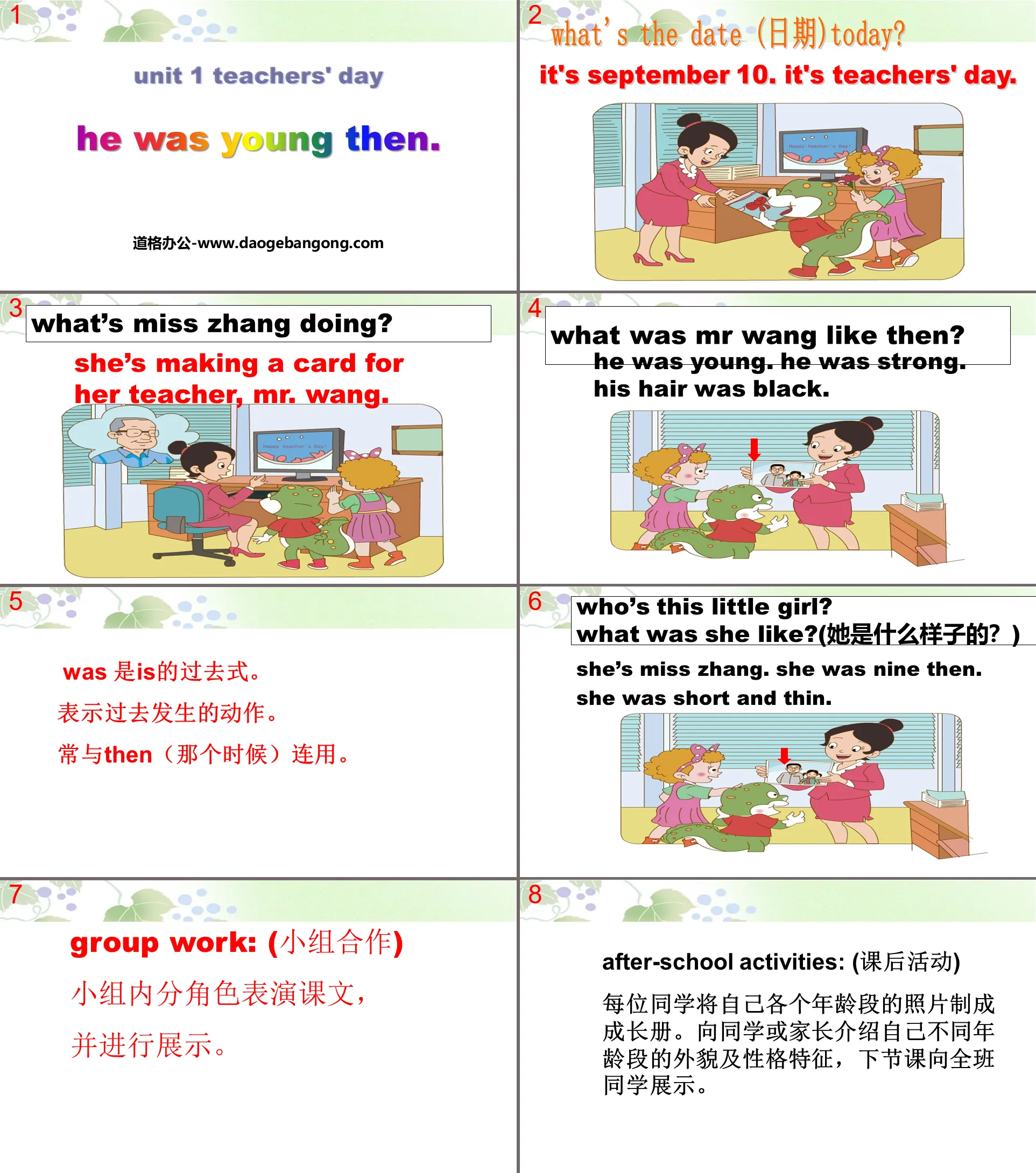 《He was young then》Teachers' Day PPT课件