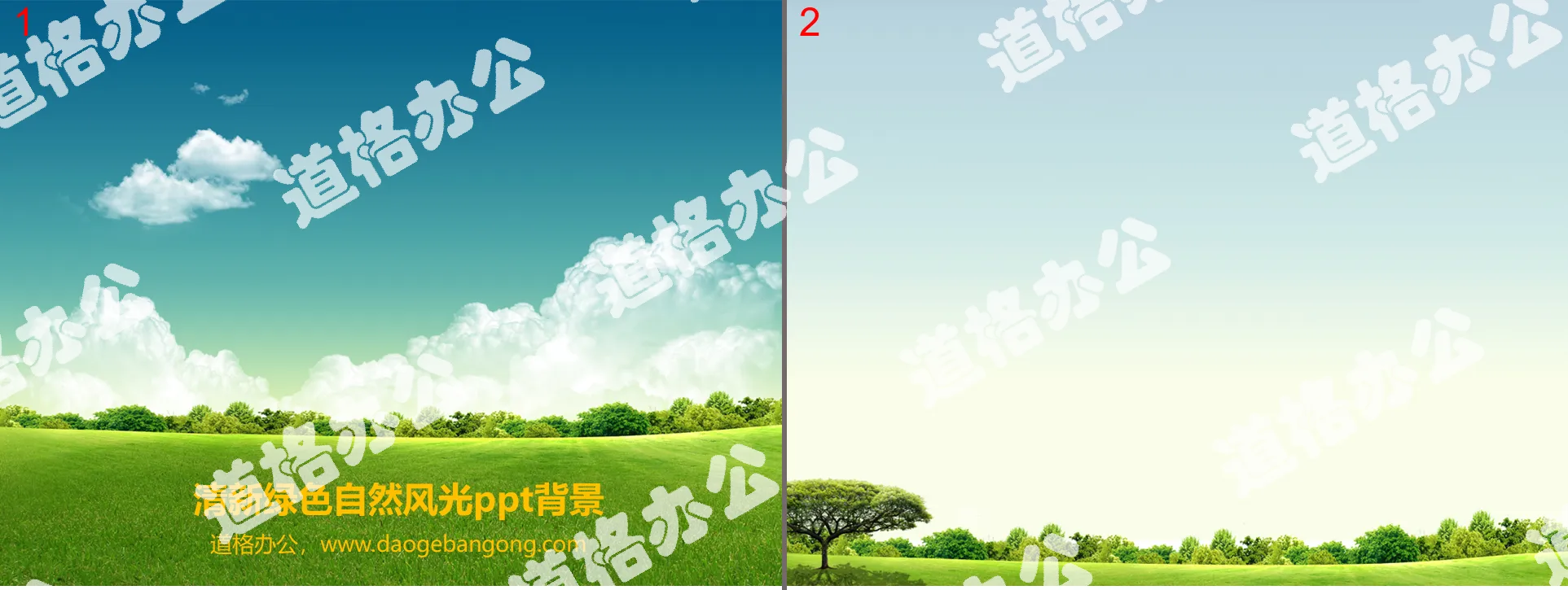 Natural scenery PPT background picture of blue sky, white clouds and grass background