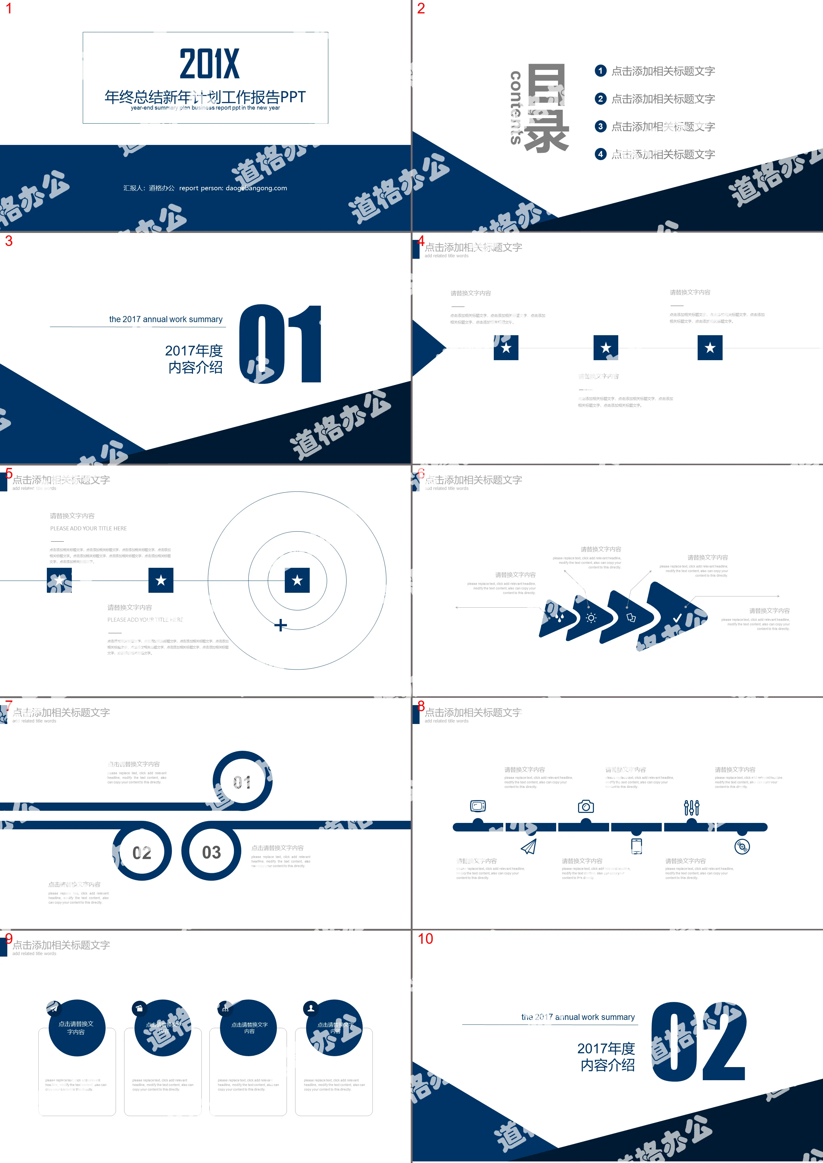 Blue minimalist style work plan PPT template free download