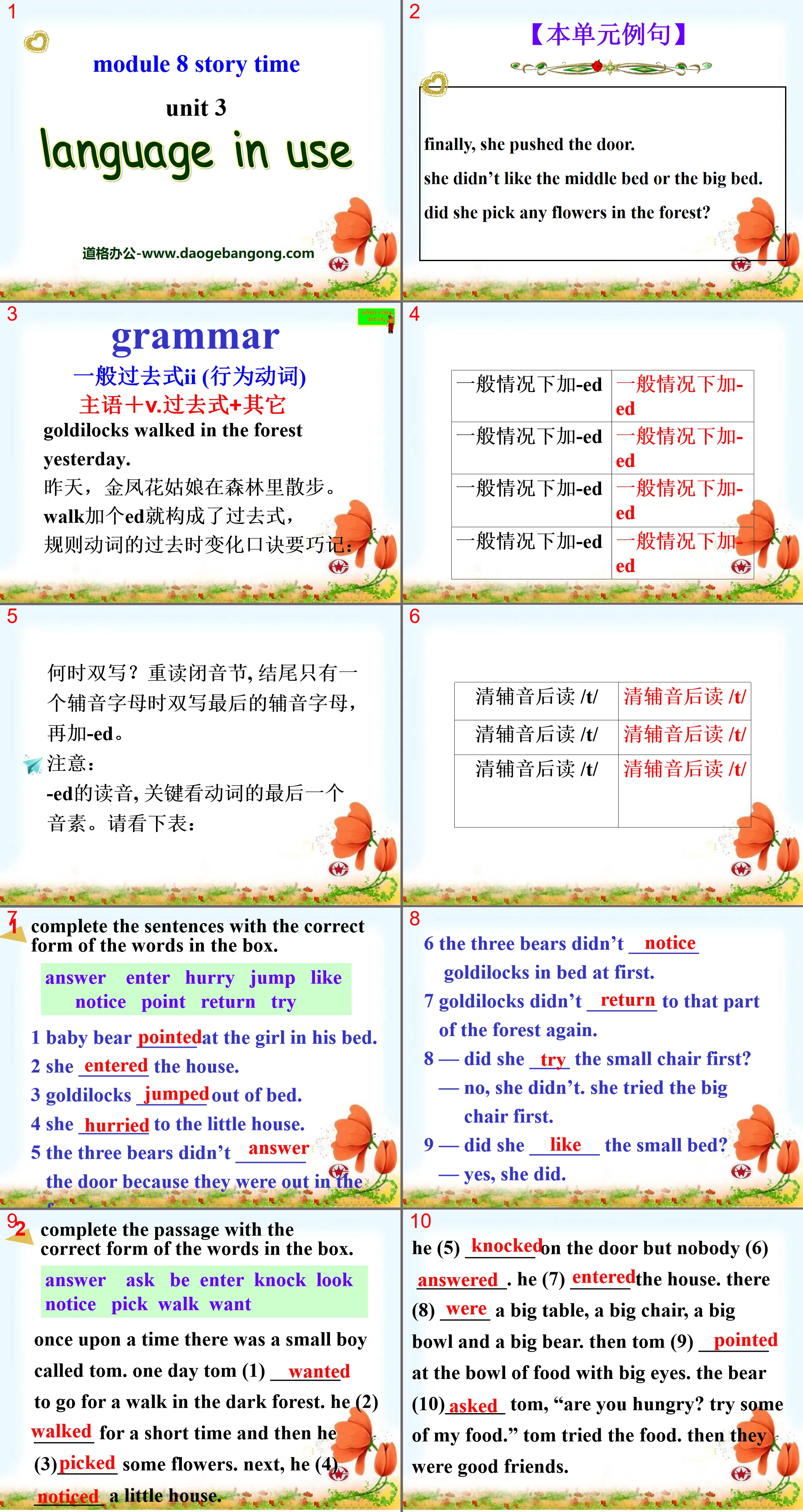 《Language in use》Story time PPT课件
